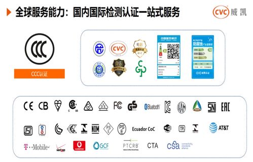 CVC威凱精彩亮相IOTE物聯(lián)網(wǎng)展，提供專業(yè)電子通信檢測(cè)認(rèn)證服務(wù)