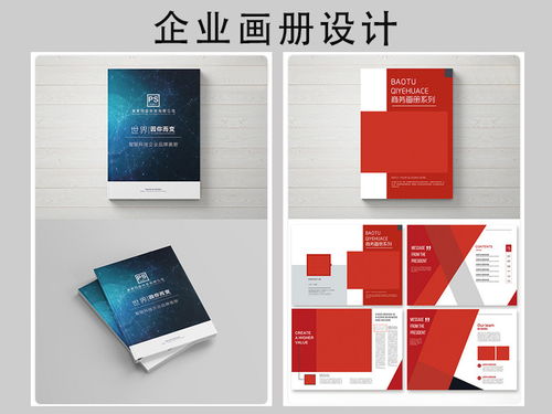 從化區(qū)專業(yè)畫冊設計公司 上門外包與多圖設計一站式解決方案
