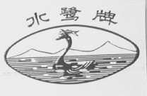 匠心織就溫暖，品質(zhì)成就經(jīng)典——走進紹興市萬成羽絨制品廠